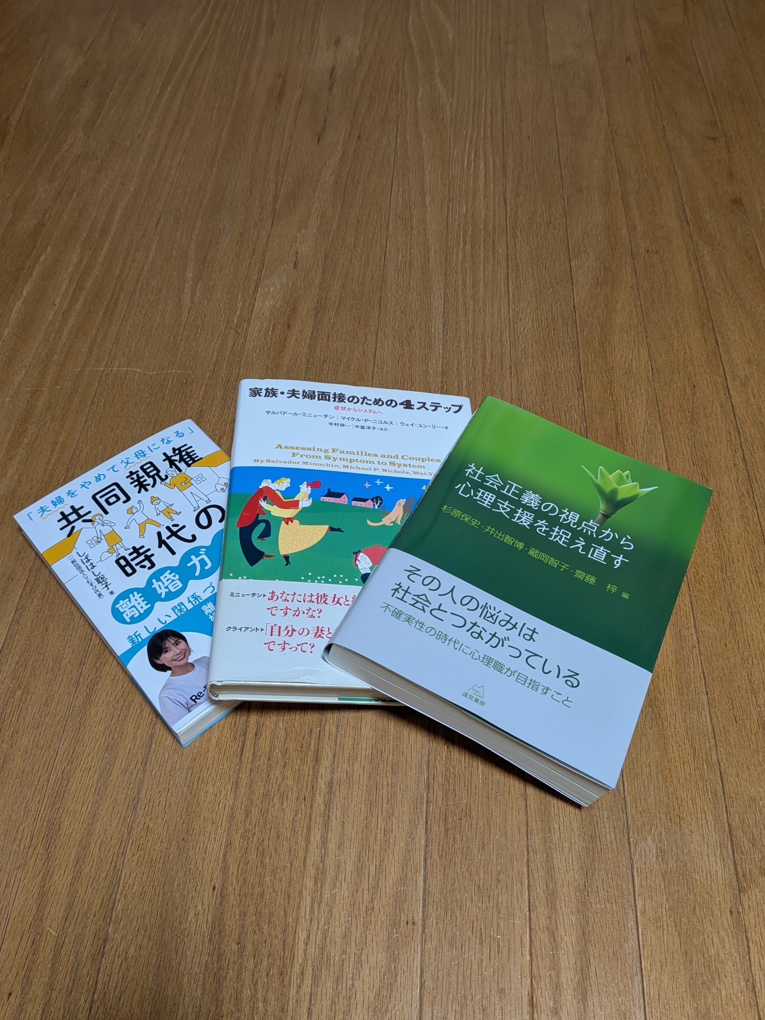 日本家族療法学会第43回静岡大会に参加しました